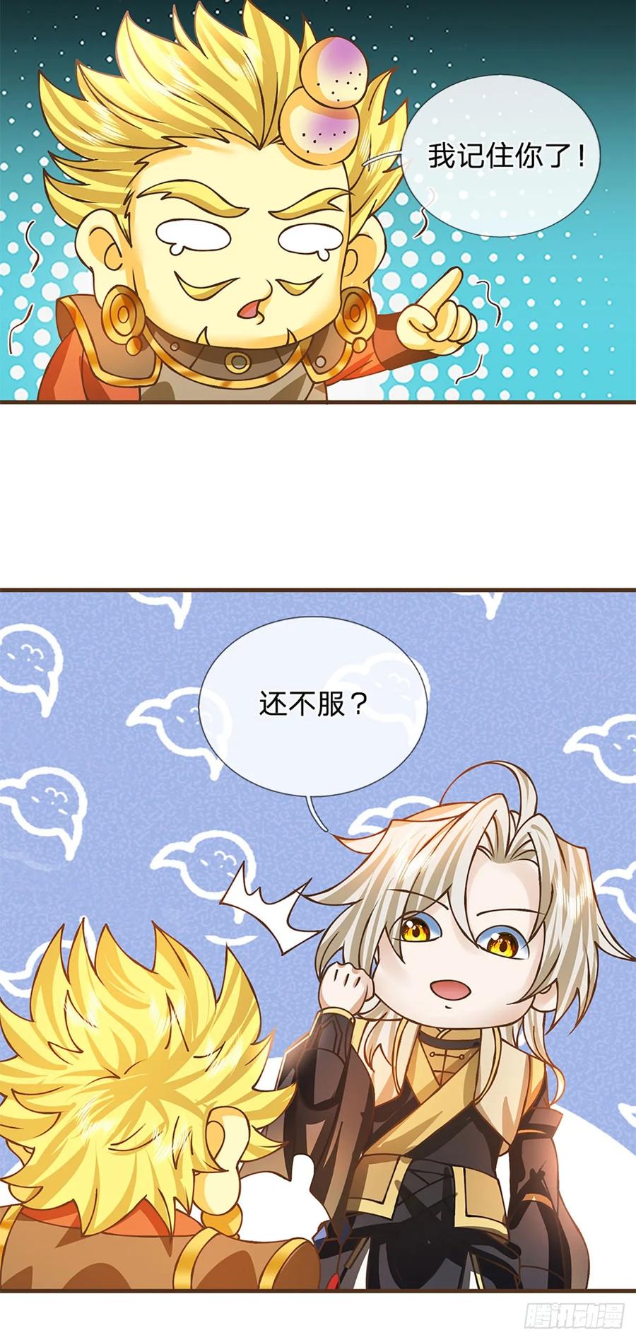 神级选择：我从不按套路变强 - 第45话 天地量劫 - 第15张图