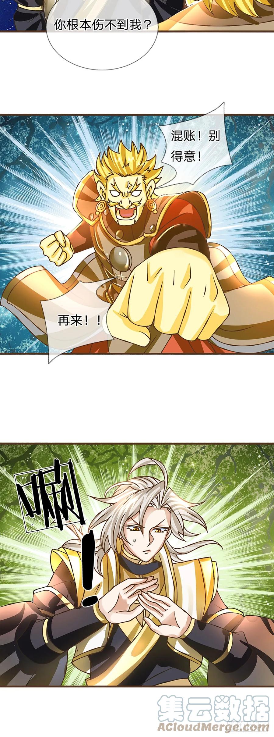 神级选择：我从不按套路变强 - 第45话 天地量劫 - 第4张图