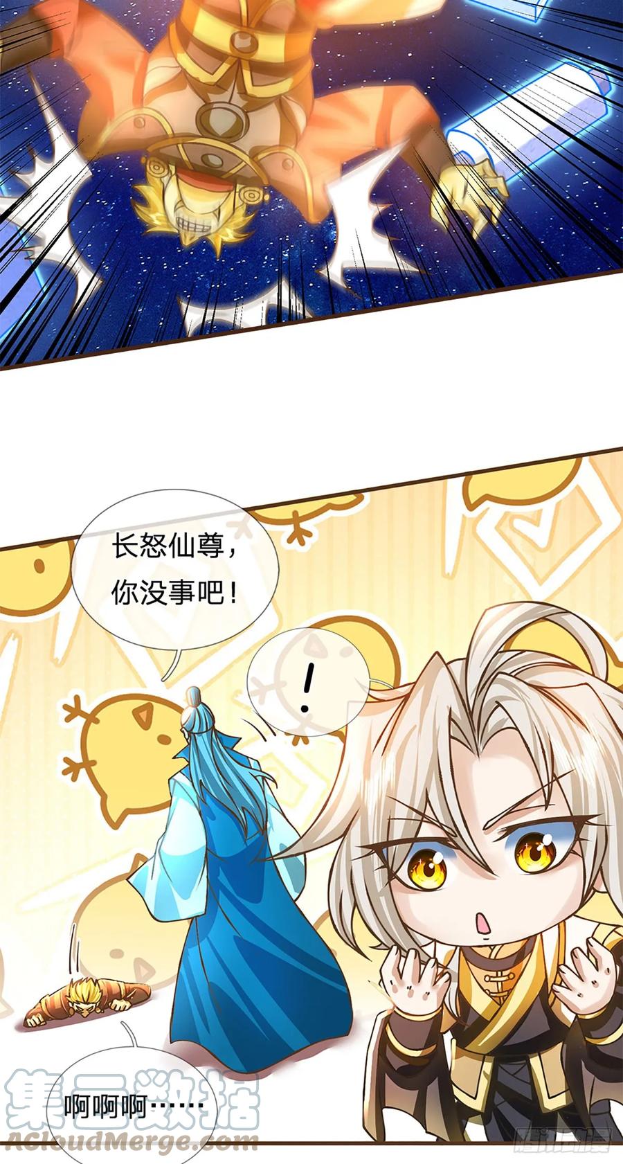 神级选择：我从不按套路变强 - 第45话 天地量劫 - 第2张图