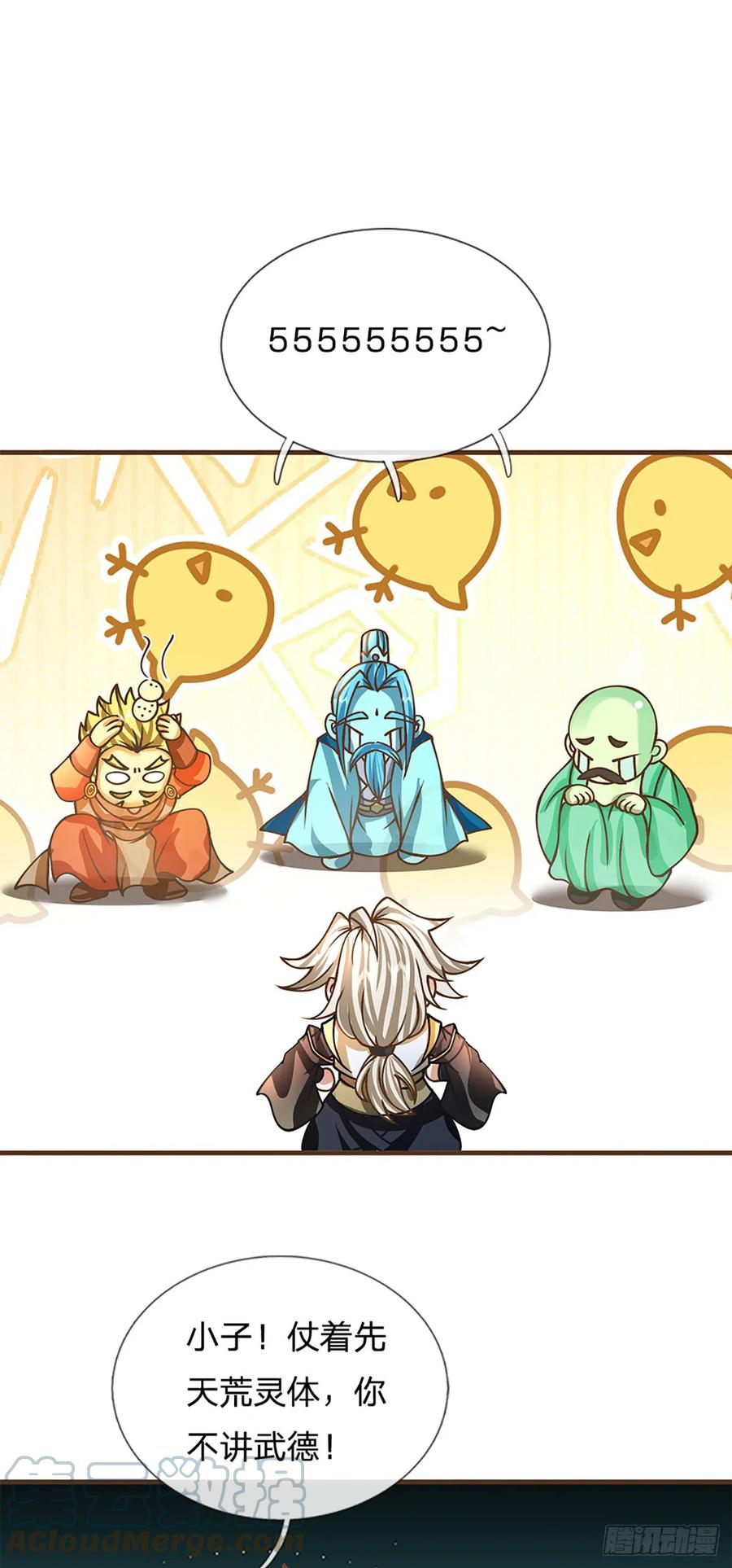 神级选择：我从不按套路变强 - 第45话 天地量劫 - 第14张图