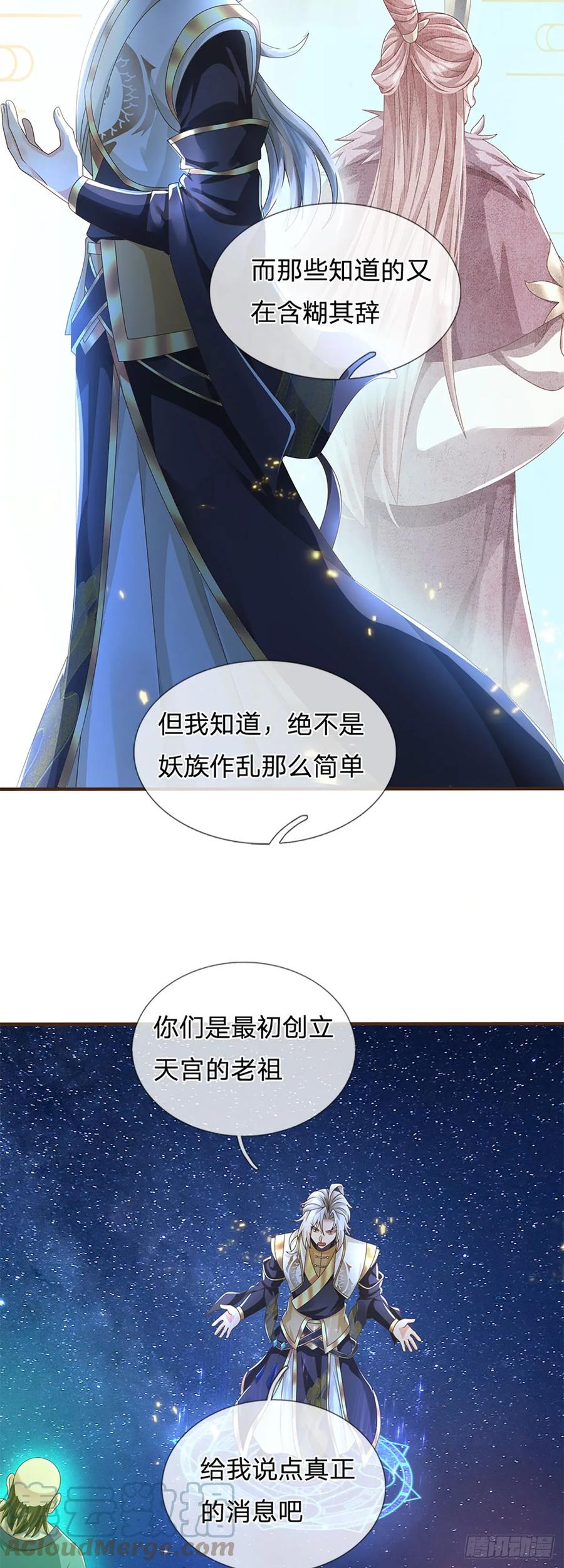 神级选择：我从不按套路变强 - 第45话 天地量劫 - 第20张图