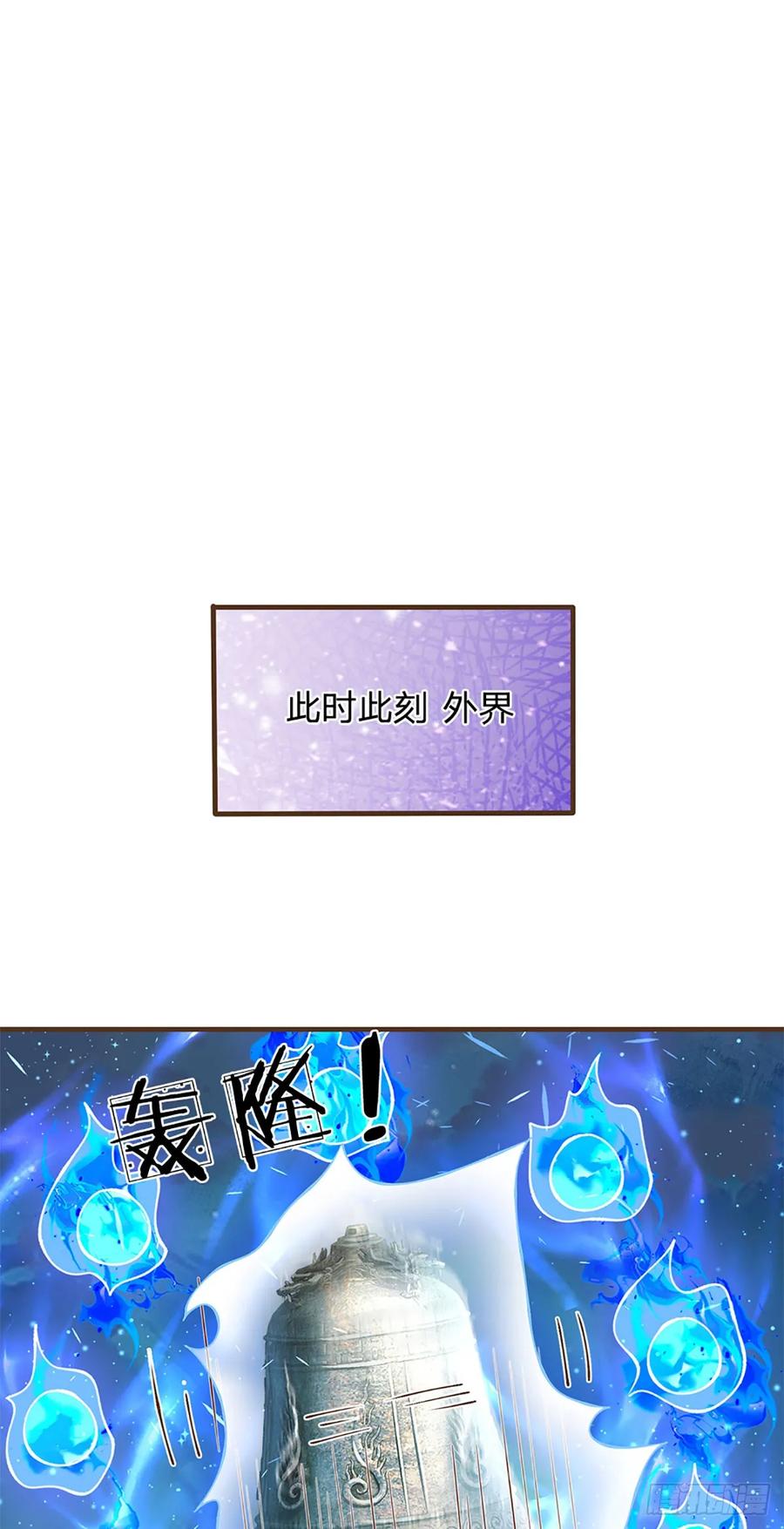 神级选择：我从不按套路变强 - 第45话 天地量劫 - 第9张图
