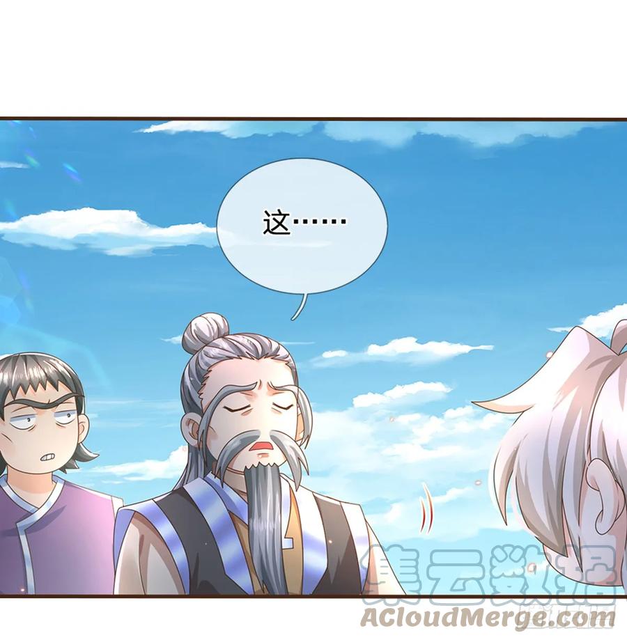 神级选择：我从不按套路变强 - 第46话 自创功法 - 第21张图