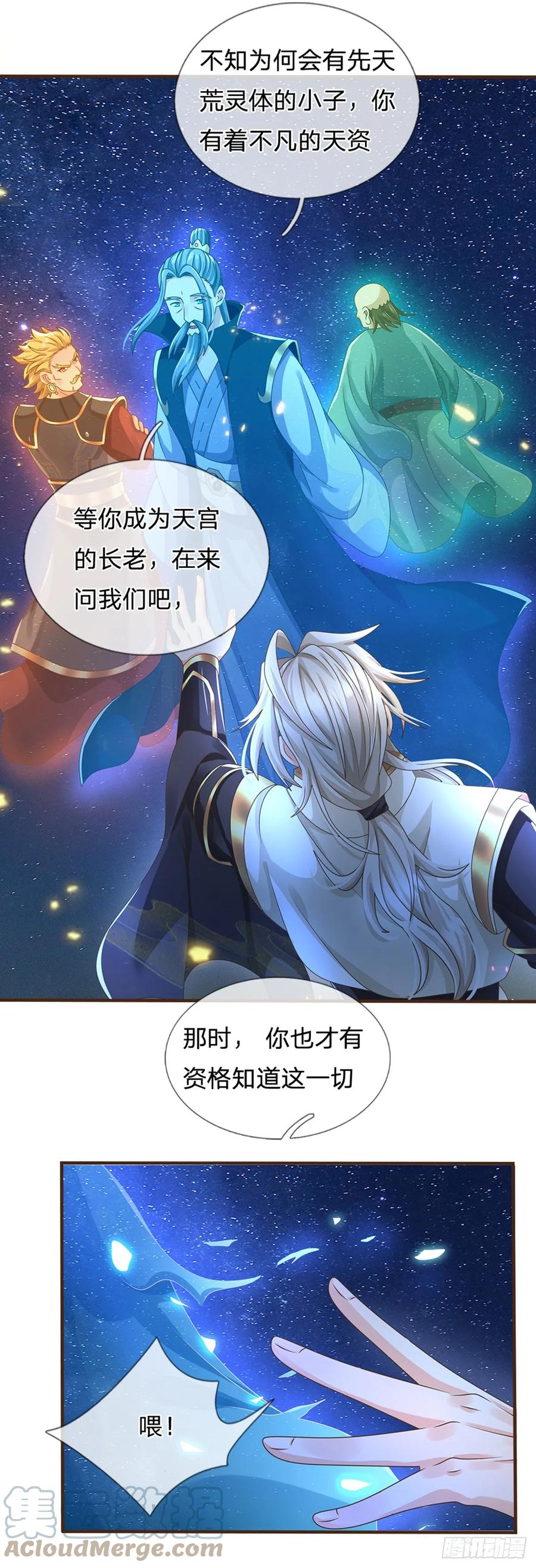 神级选择：我从不按套路变强 - 第46话 自创功法 - 第5张图