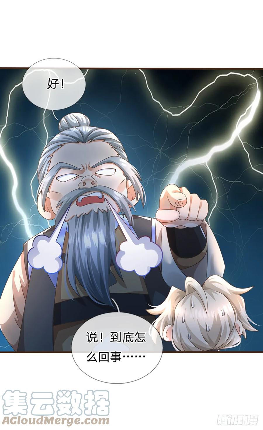 神级选择：我从不按套路变强 - 第46话 自创功法 - 第17张图