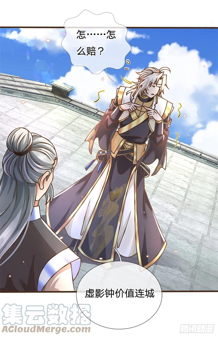 神级选择：我从不按套路变强 - 第46话 自创功法 - 第25张图