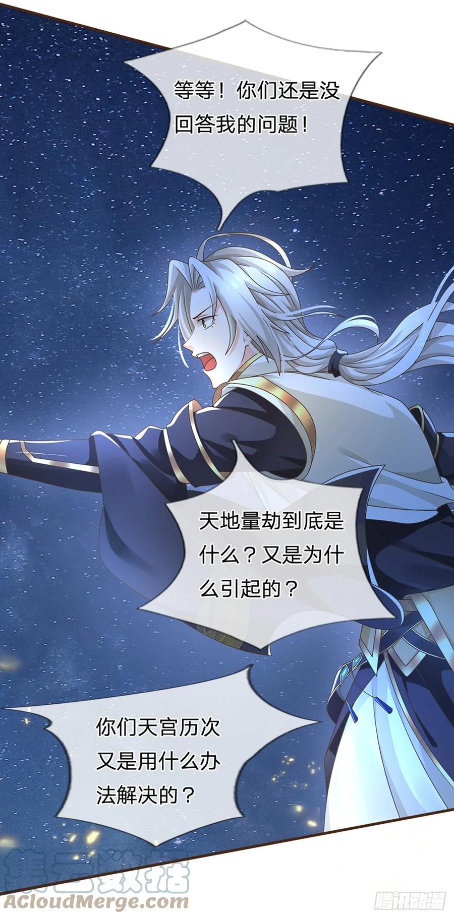 神级选择：我从不按套路变强 - 第46话 自创功法 - 第3张图