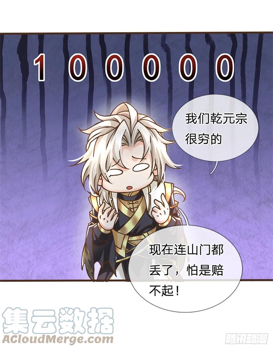 神级选择：我从不按套路变强 - 第46话 自创功法 - 第27张图