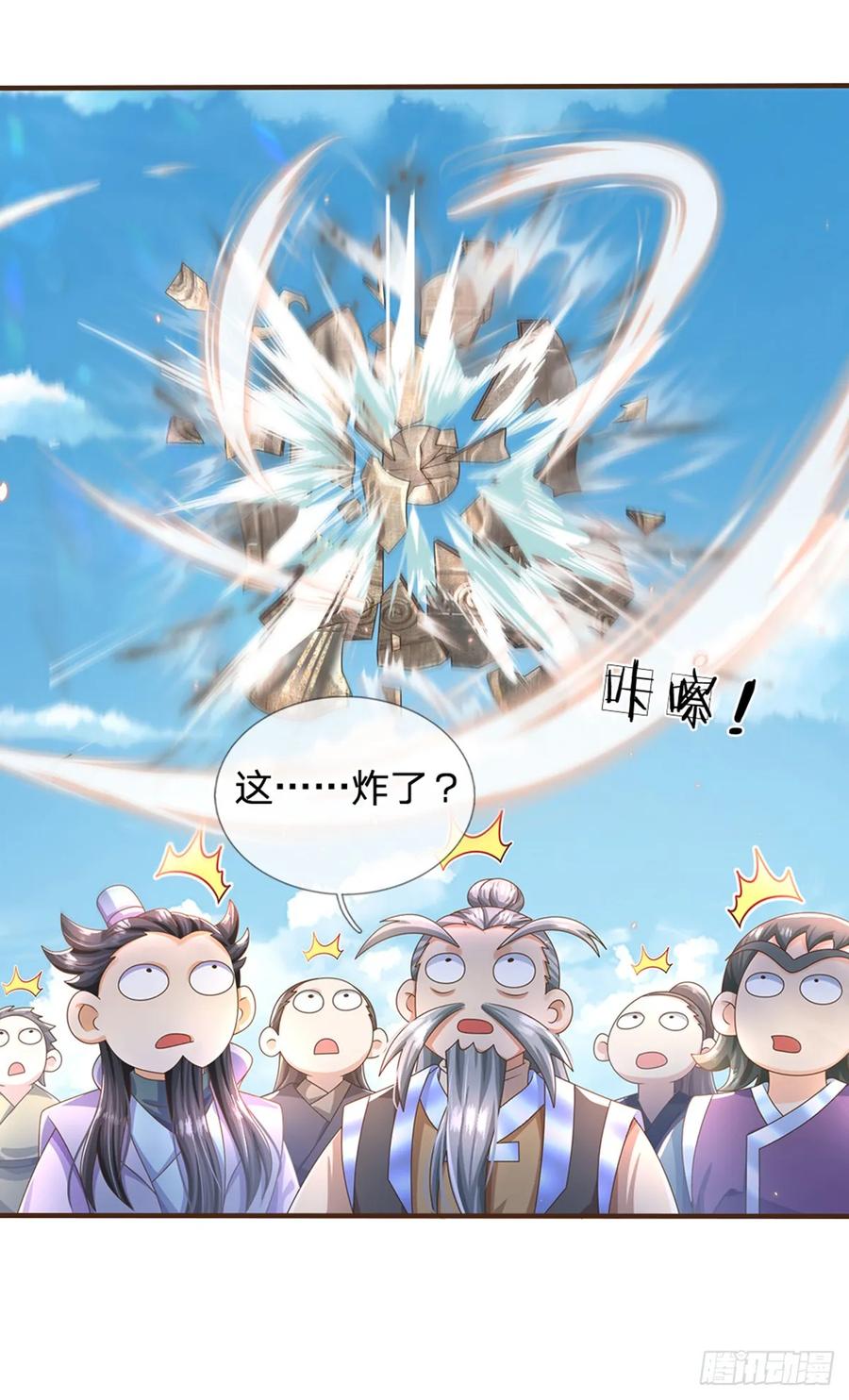 神级选择：我从不按套路变强 - 第46话 自创功法 - 第8张图