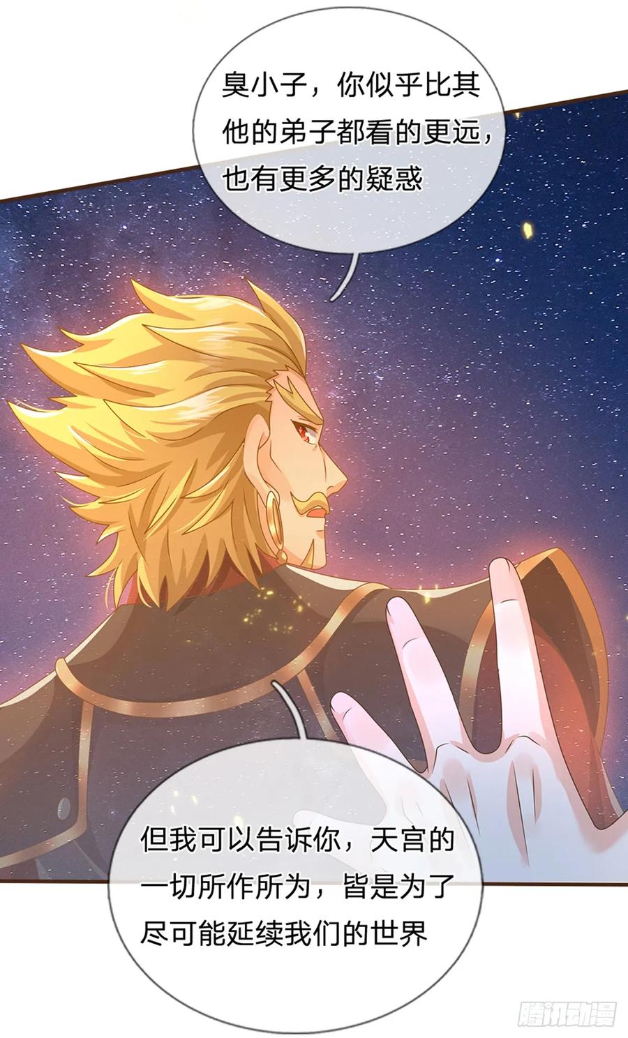 神级选择：我从不按套路变强 - 第46话 自创功法 - 第4张图