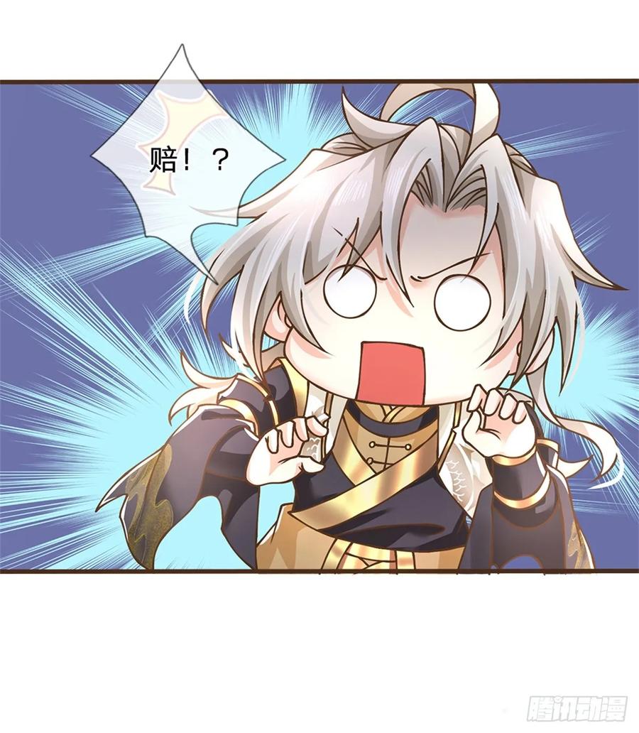 神级选择：我从不按套路变强 - 第46话 自创功法 - 第24张图