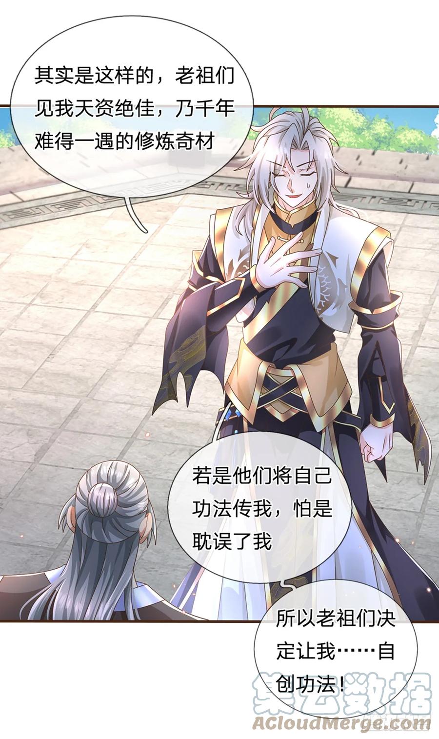 神级选择：我从不按套路变强 - 第46话 自创功法 - 第19张图