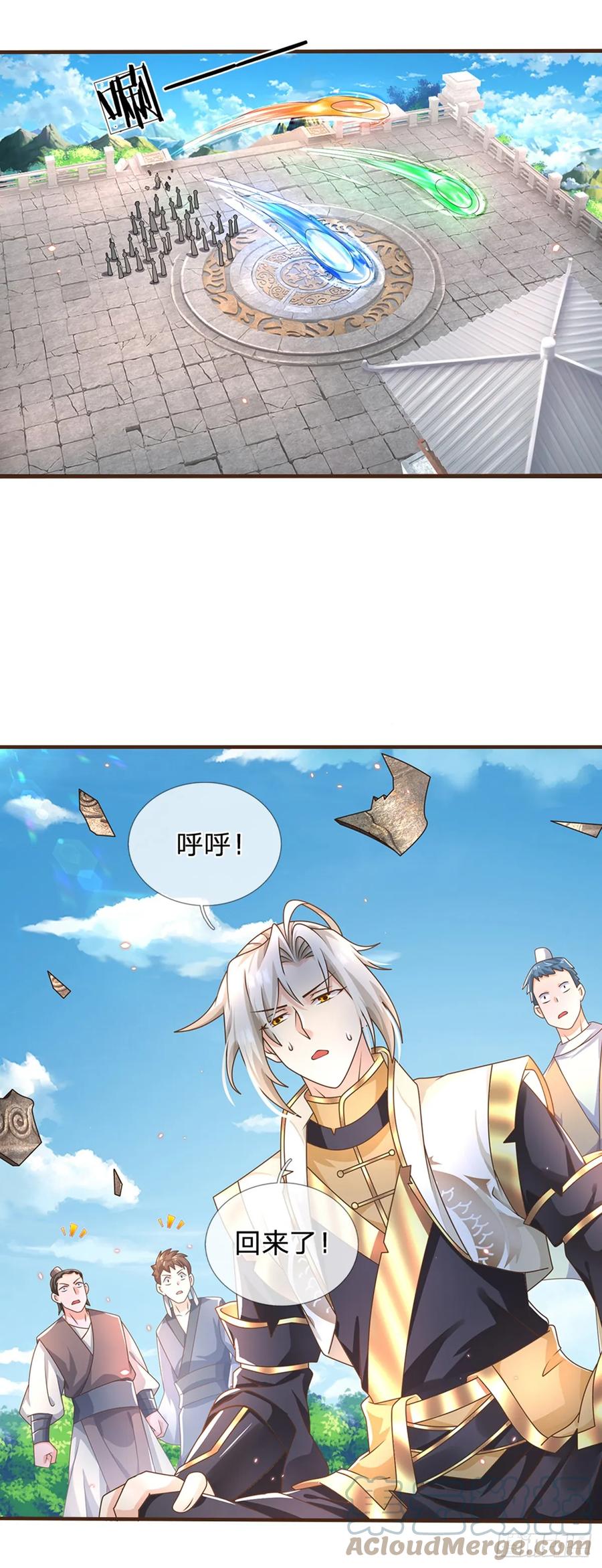 神级选择：我从不按套路变强 - 第46话 自创功法 - 第9张图