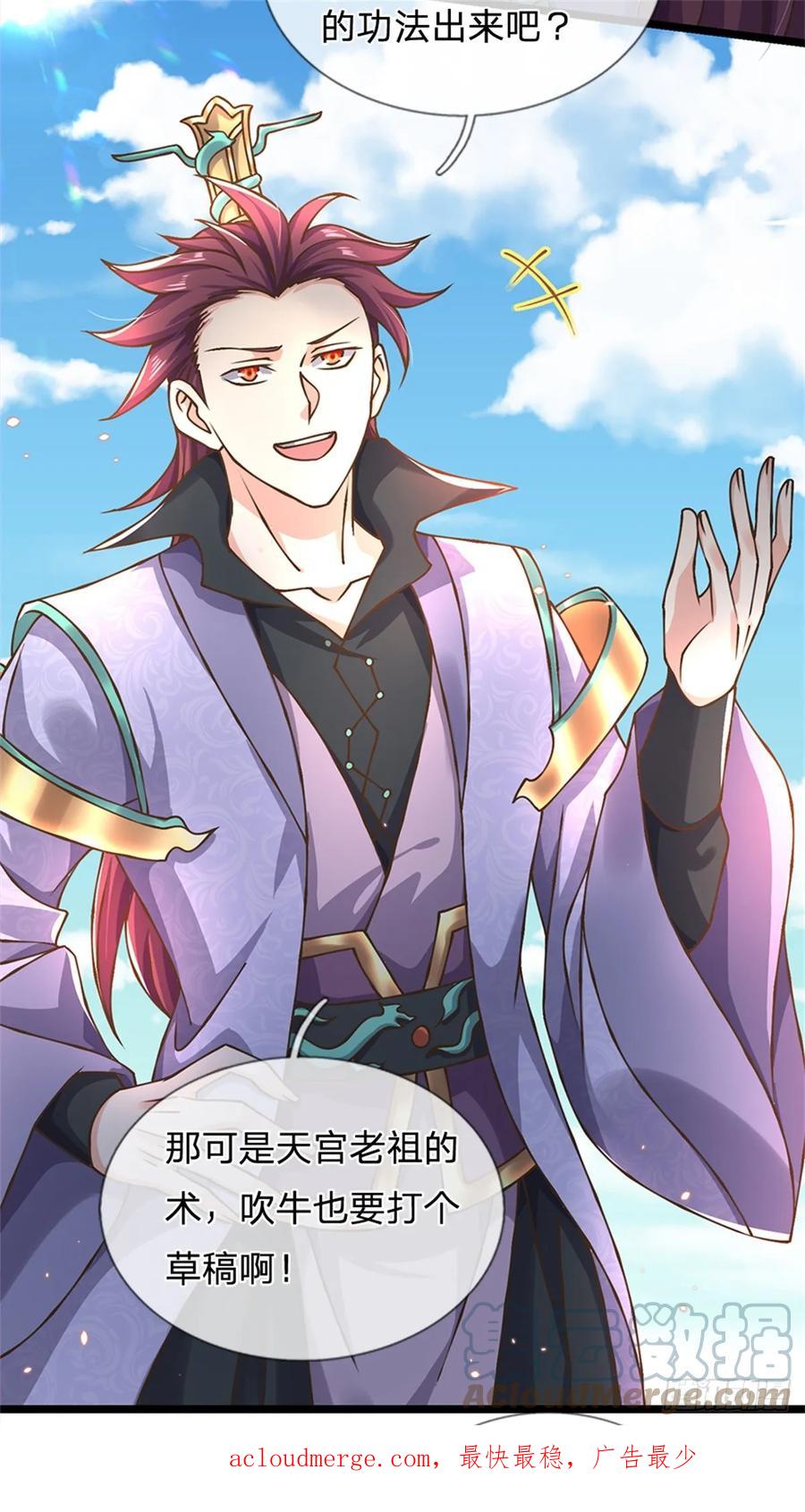 神级选择：我从不按套路变强 - 第46话 自创功法 - 第33张图