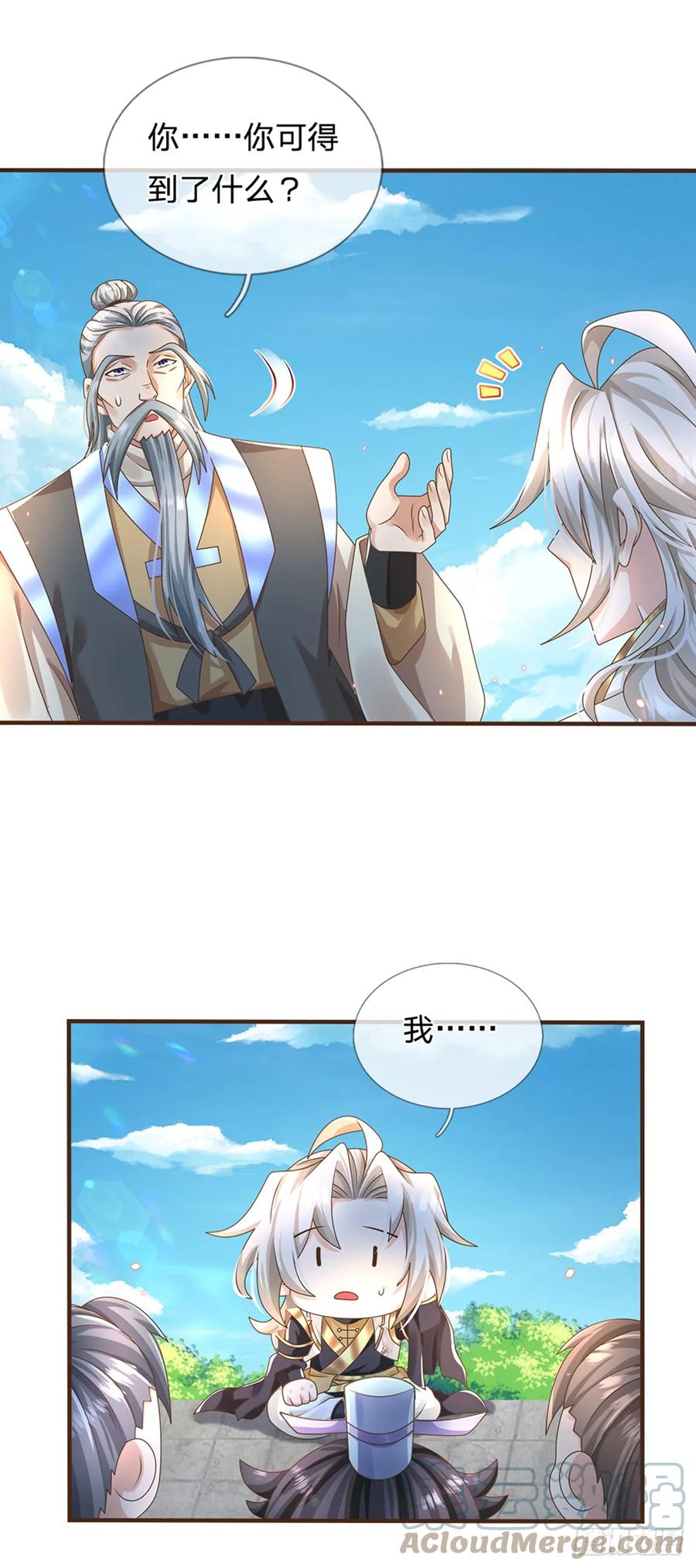 神级选择：我从不按套路变强 - 第46话 自创功法 - 第11张图