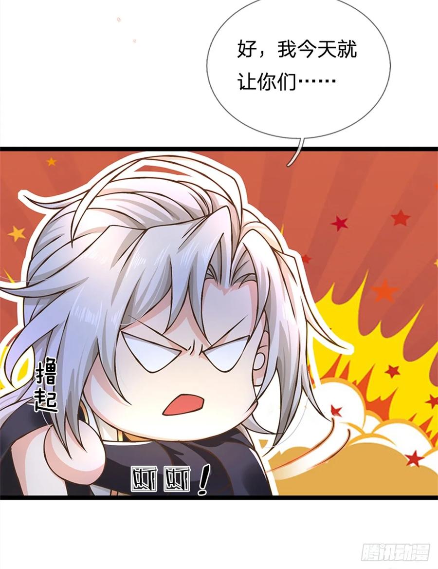 神级选择：我从不按套路变强 - 第46话 自创功法 - 第34张图