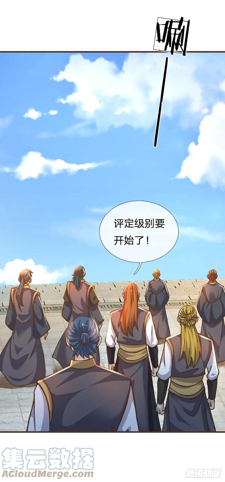 神级选择：我从不按套路变强 - 第47话 破例一次，级别评定 - 第20张图