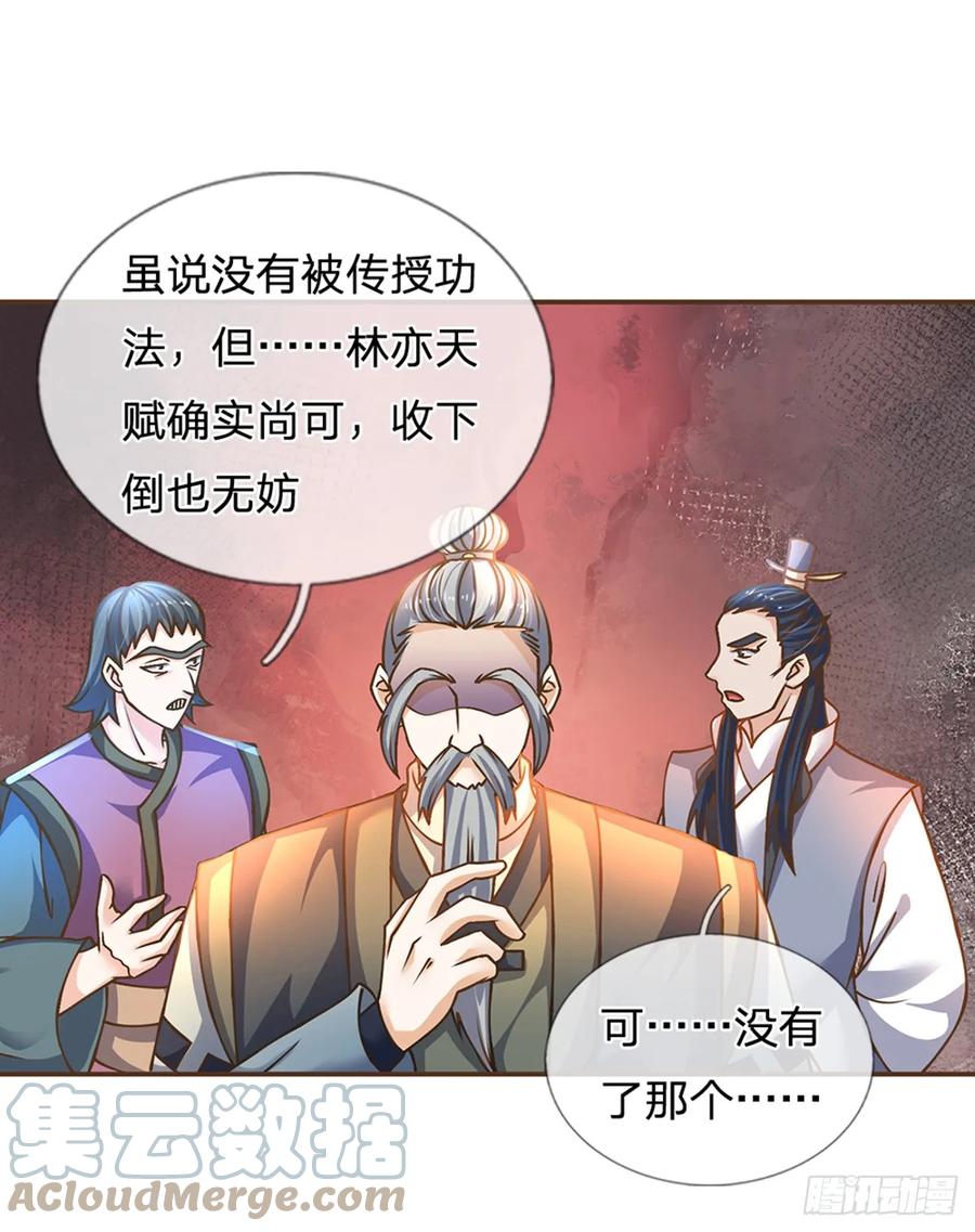 神级选择：我从不按套路变强 - 第47话 破例一次，级别评定 - 第16张图