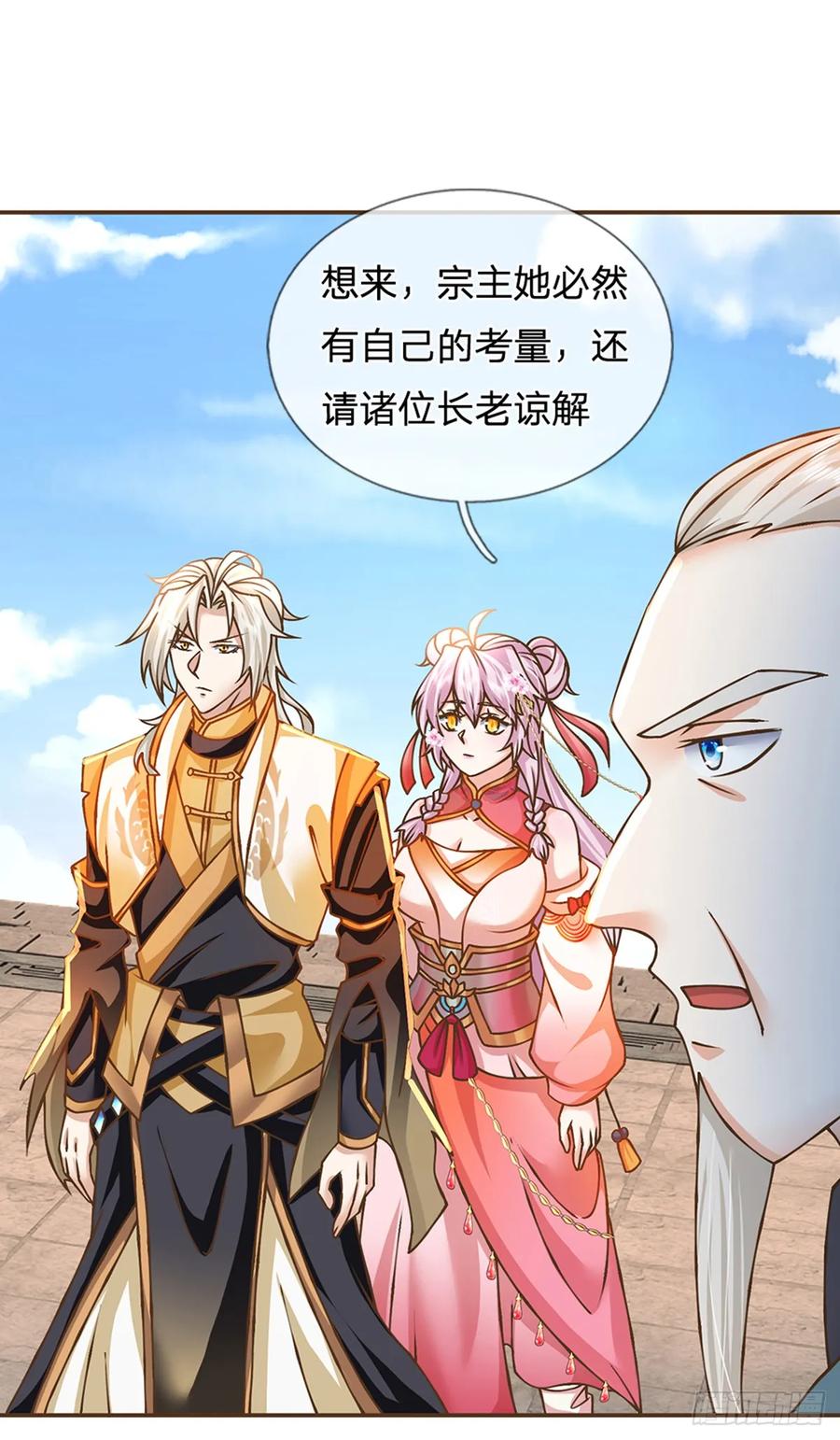 神级选择：我从不按套路变强 - 第47话 破例一次，级别评定 - 第15张图