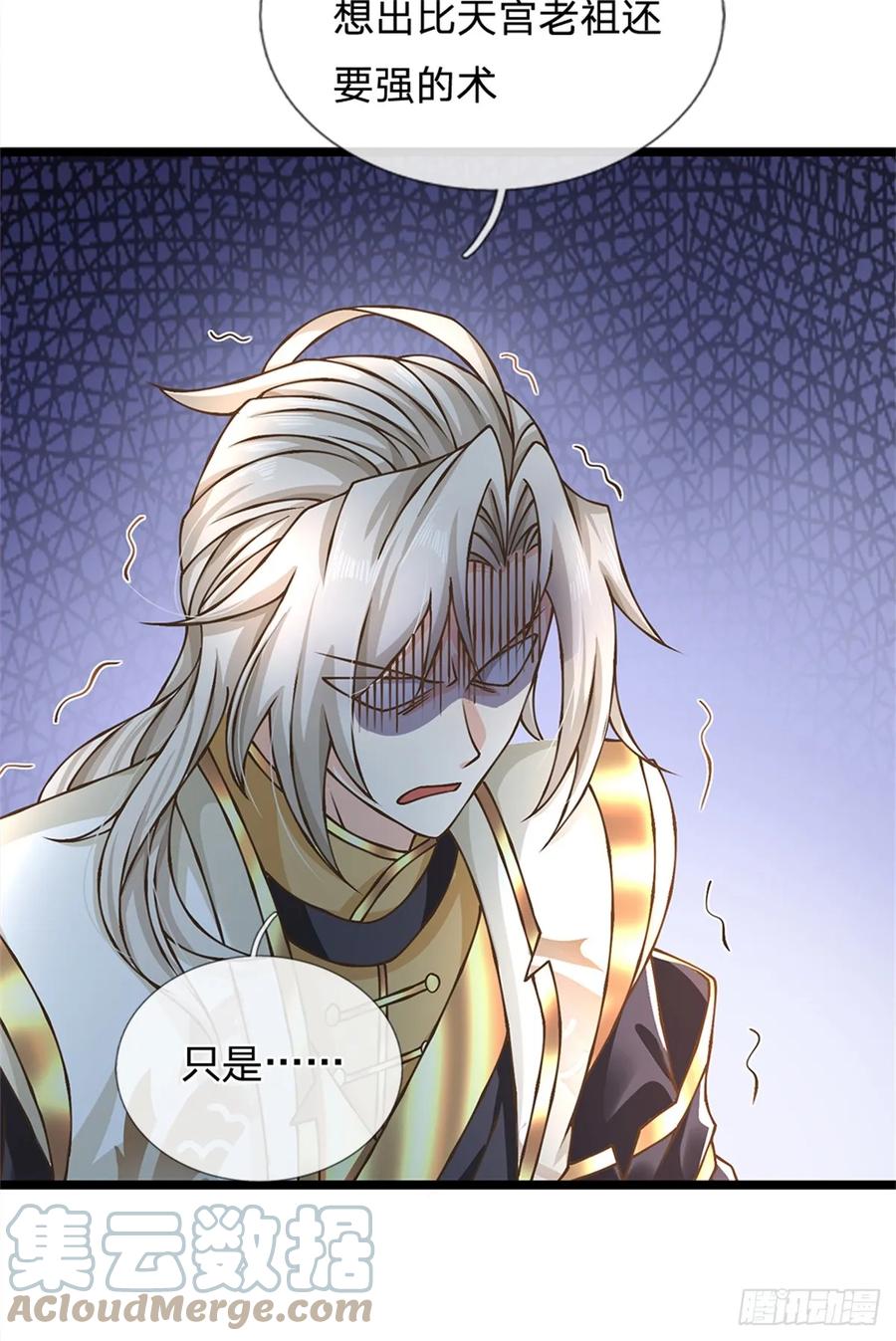 神级选择：我从不按套路变强 - 第47话 破例一次，级别评定 - 第4张图