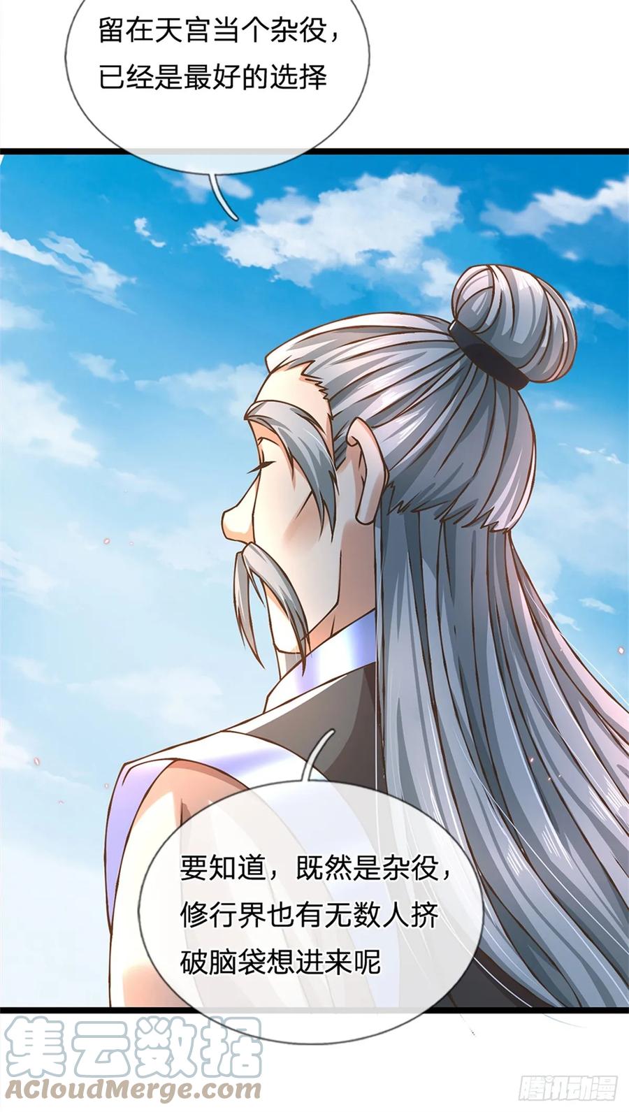 神级选择：我从不按套路变强 - 第47话 破例一次，级别评定 - 第6张图