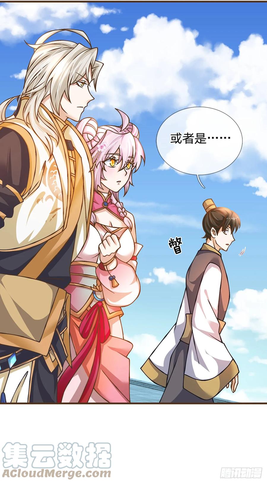 神级选择：我从不按套路变强 - 第47话 破例一次，级别评定 - 第24张图