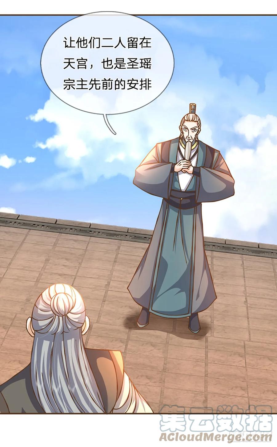 神级选择：我从不按套路变强 - 第47话 破例一次，级别评定 - 第14张图