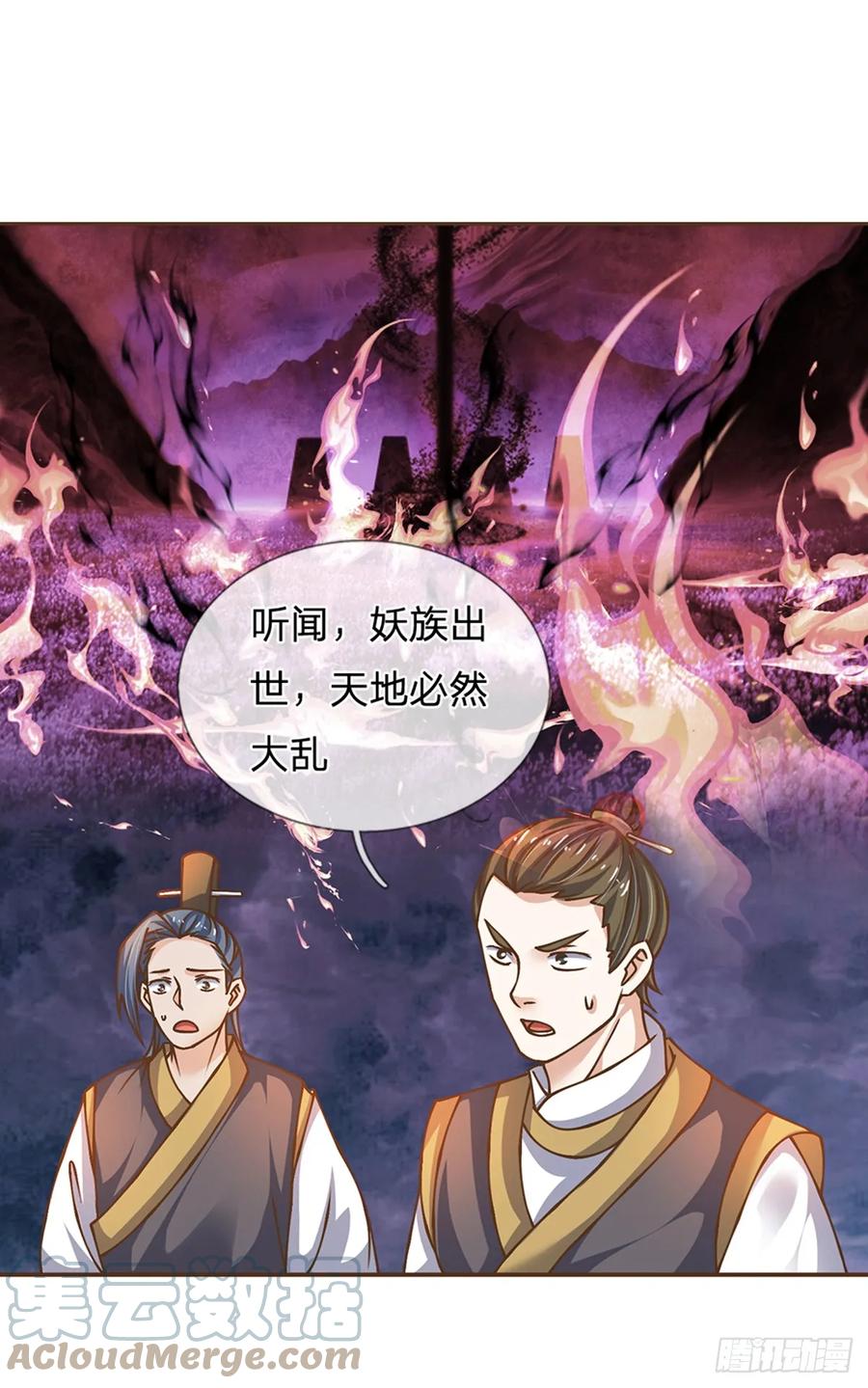 神级选择：我从不按套路变强 - 第47话 破例一次，级别评定 - 第12张图