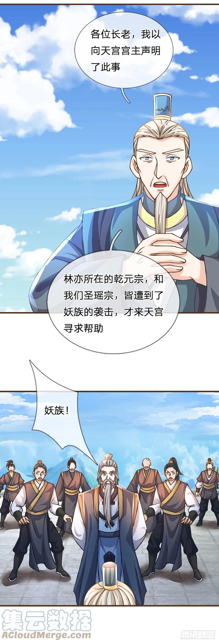 神级选择：我从不按套路变强 - 第47话 破例一次，级别评定 - 第10张图