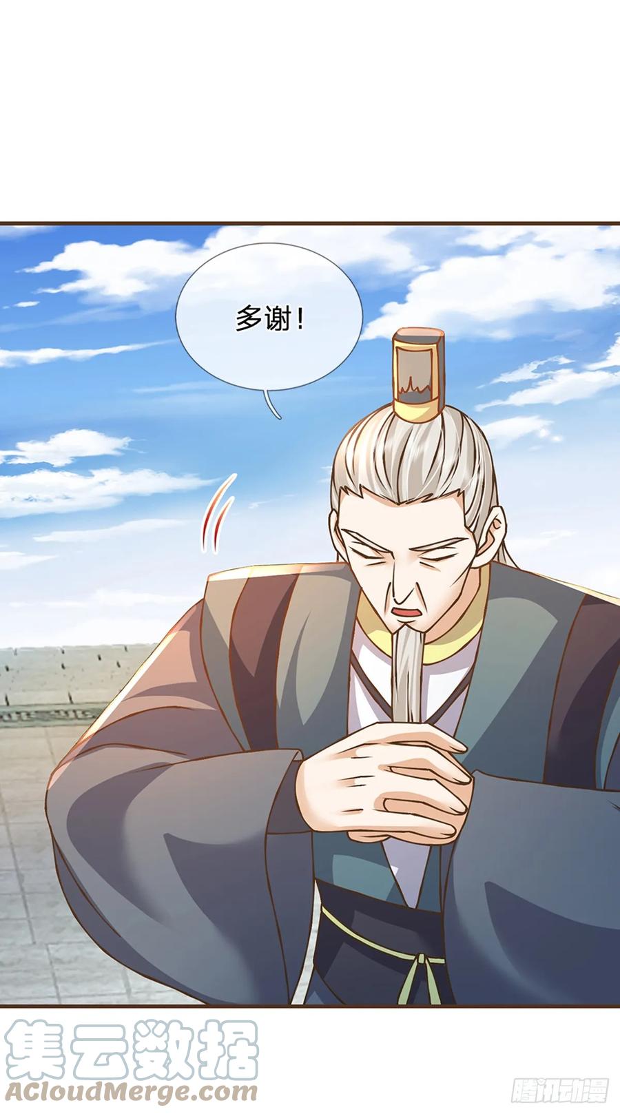 神级选择：我从不按套路变强 - 第47话 破例一次，级别评定 - 第18张图