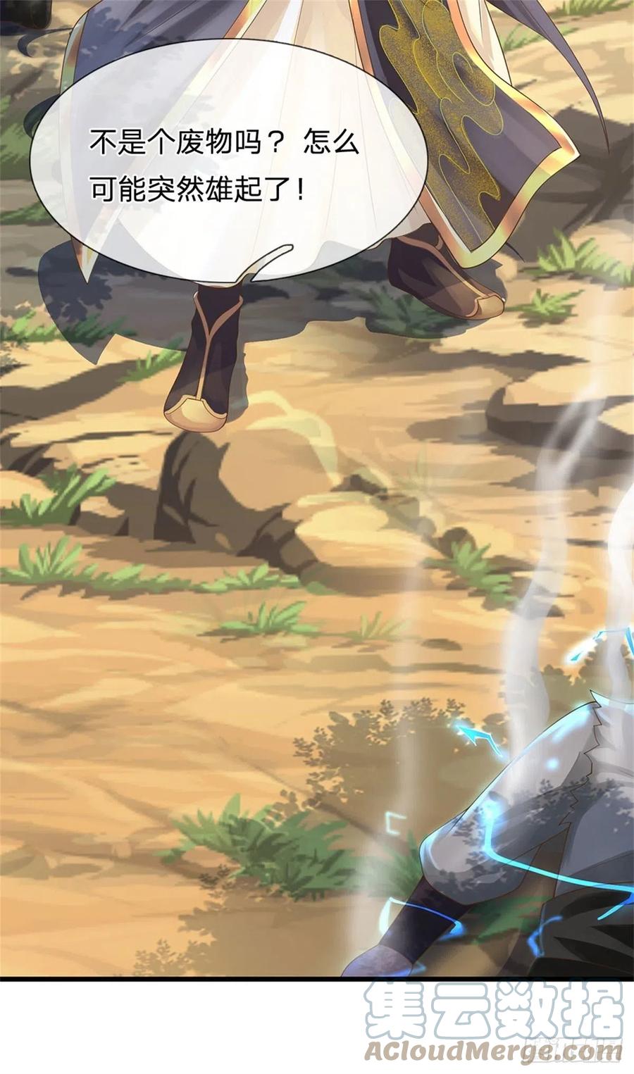 神级选择：我从不按套路变强 - 第3话 被迫雄起 - 第11张图