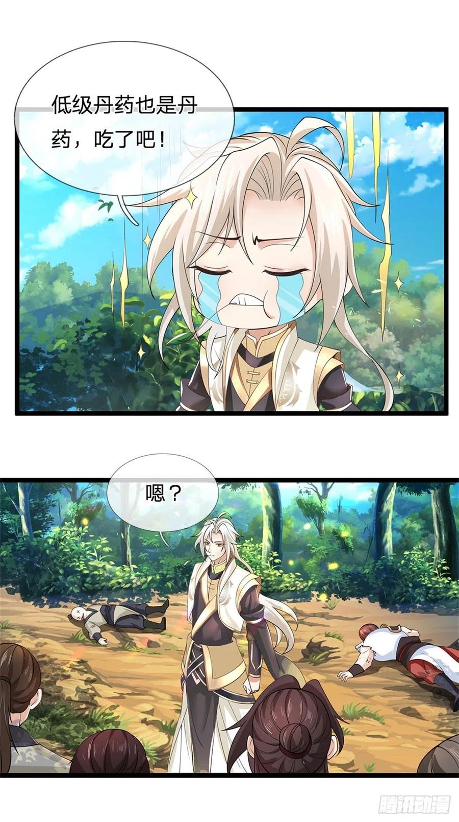 神级选择：我从不按套路变强 - 第3话 被迫雄起 - 第22张图