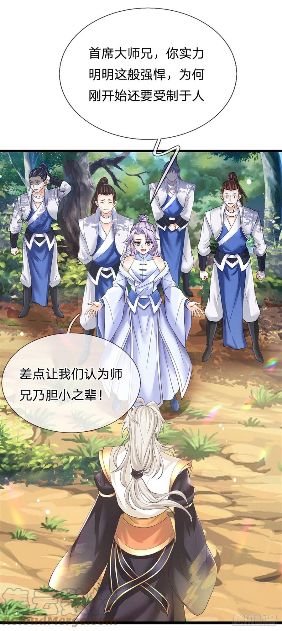 神级选择：我从不按套路变强 - 第3话 被迫雄起 - 第23张图