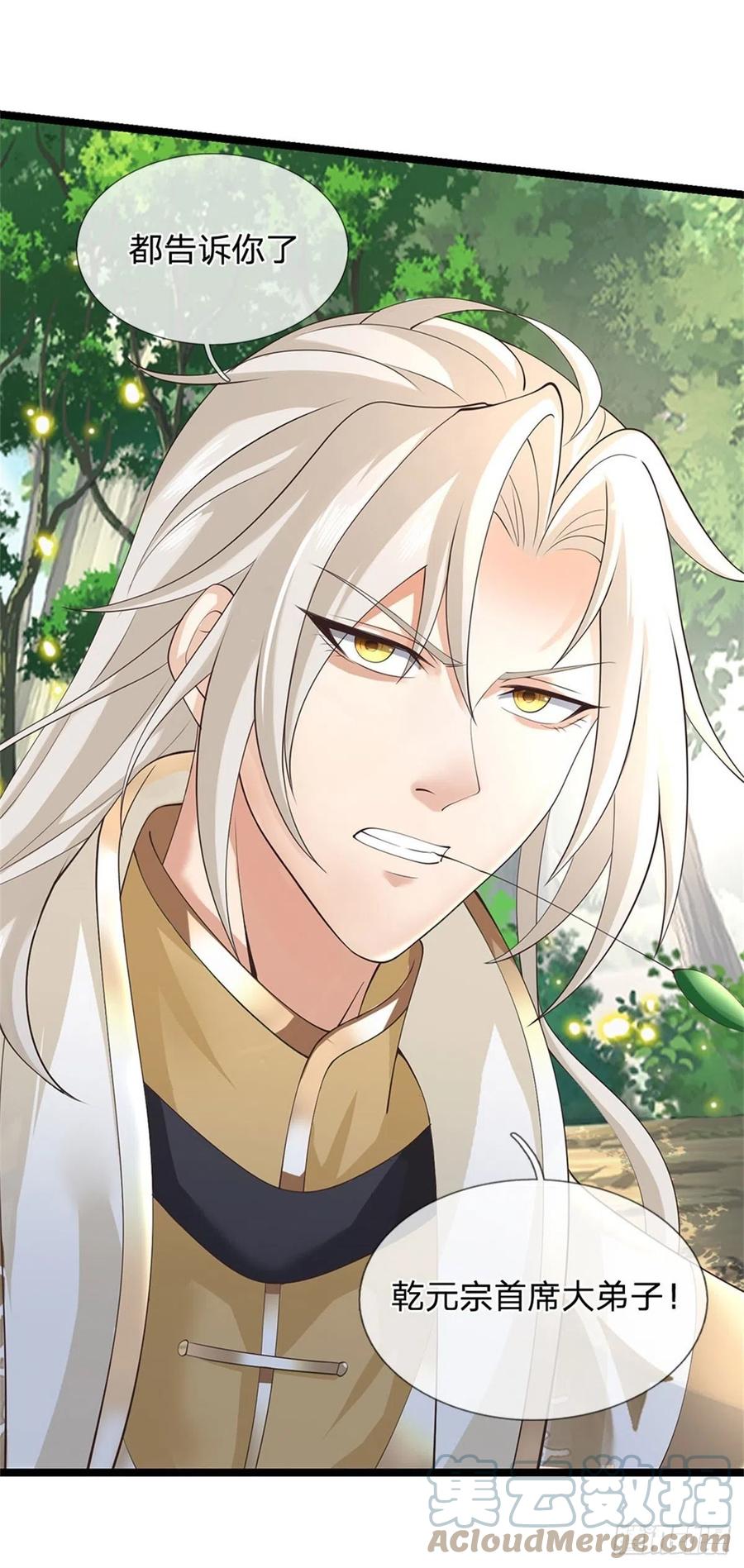 神级选择：我从不按套路变强 - 第3话 被迫雄起 - 第13张图