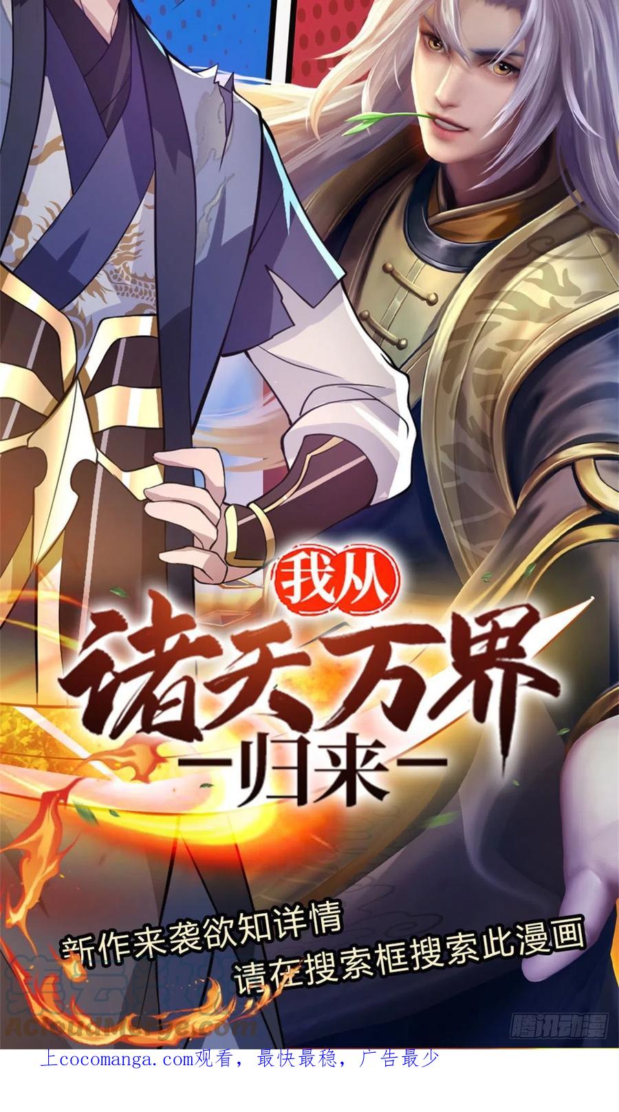 神级选择：我从不按套路变强 - 第3话 被迫雄起 - 第33张图