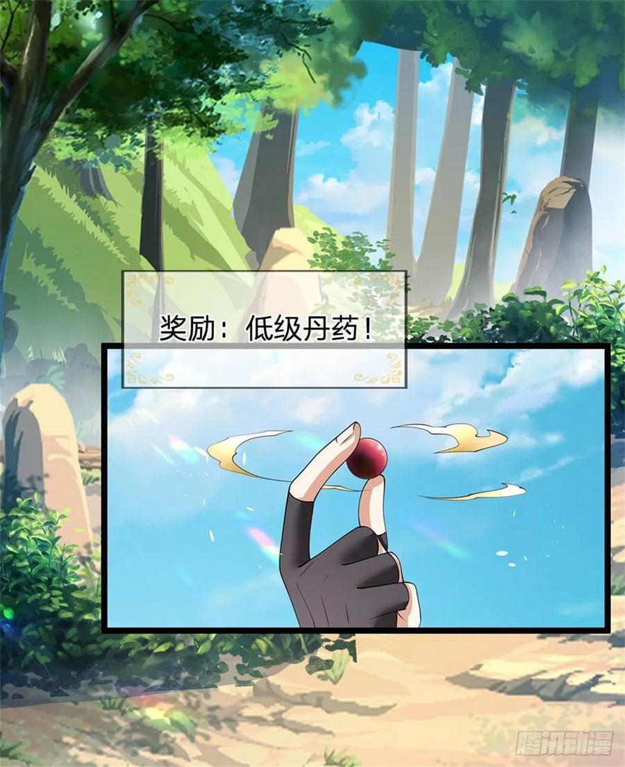 神级选择：我从不按套路变强 - 第3话 被迫雄起 - 第20张图