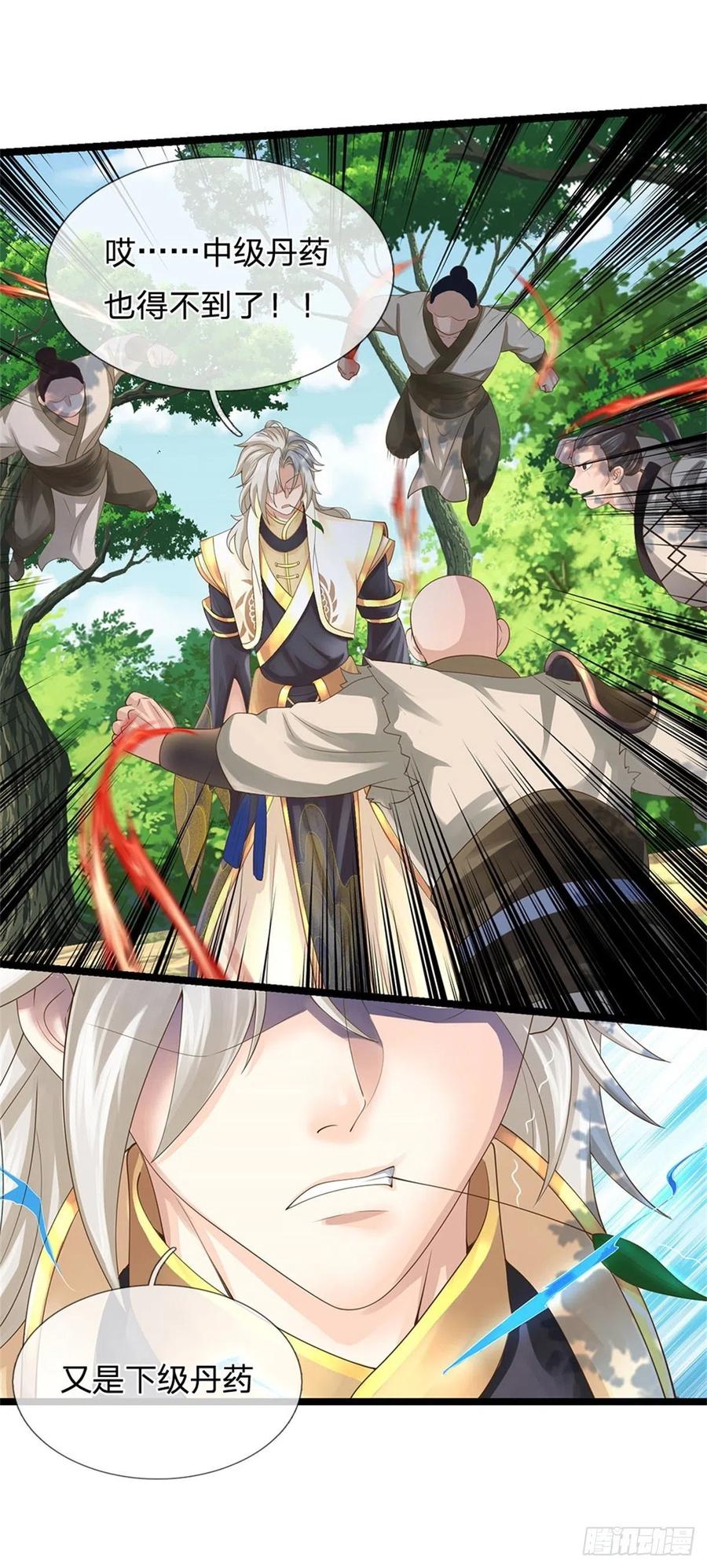 神级选择：我从不按套路变强 - 第3话 被迫雄起 - 第4张图