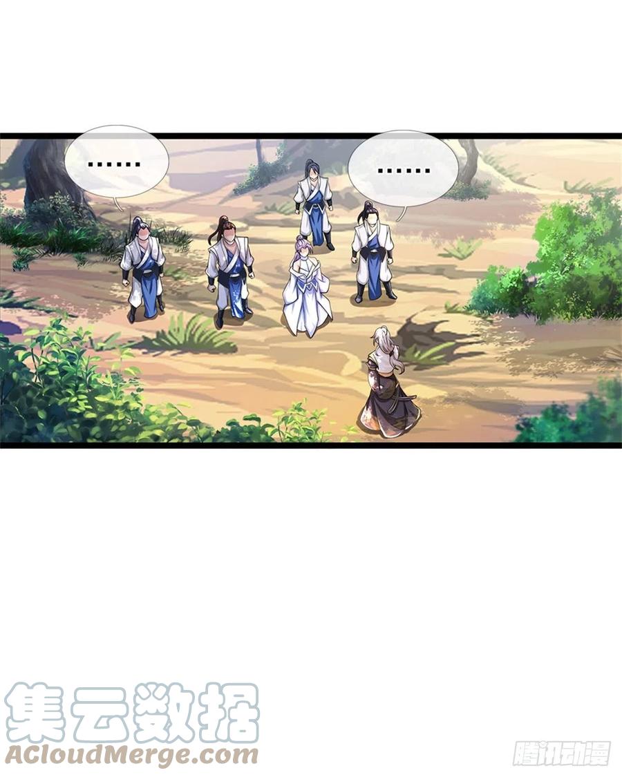 神级选择：我从不按套路变强 - 第3话 被迫雄起 - 第31张图