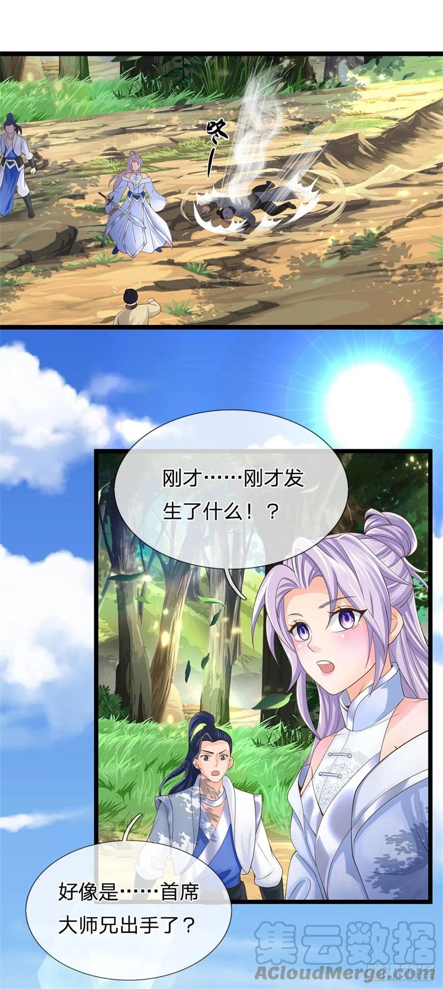 神级选择：我从不按套路变强 - 第3话 被迫雄起 - 第9张图