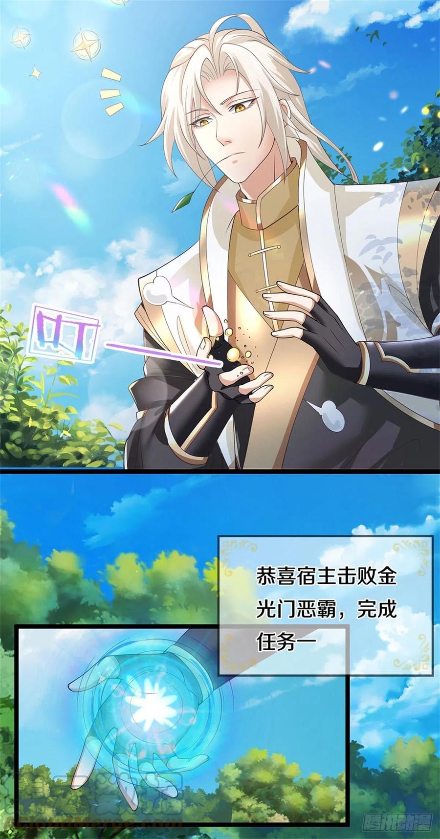 神级选择：我从不按套路变强 - 第3话 被迫雄起 - 第19张图