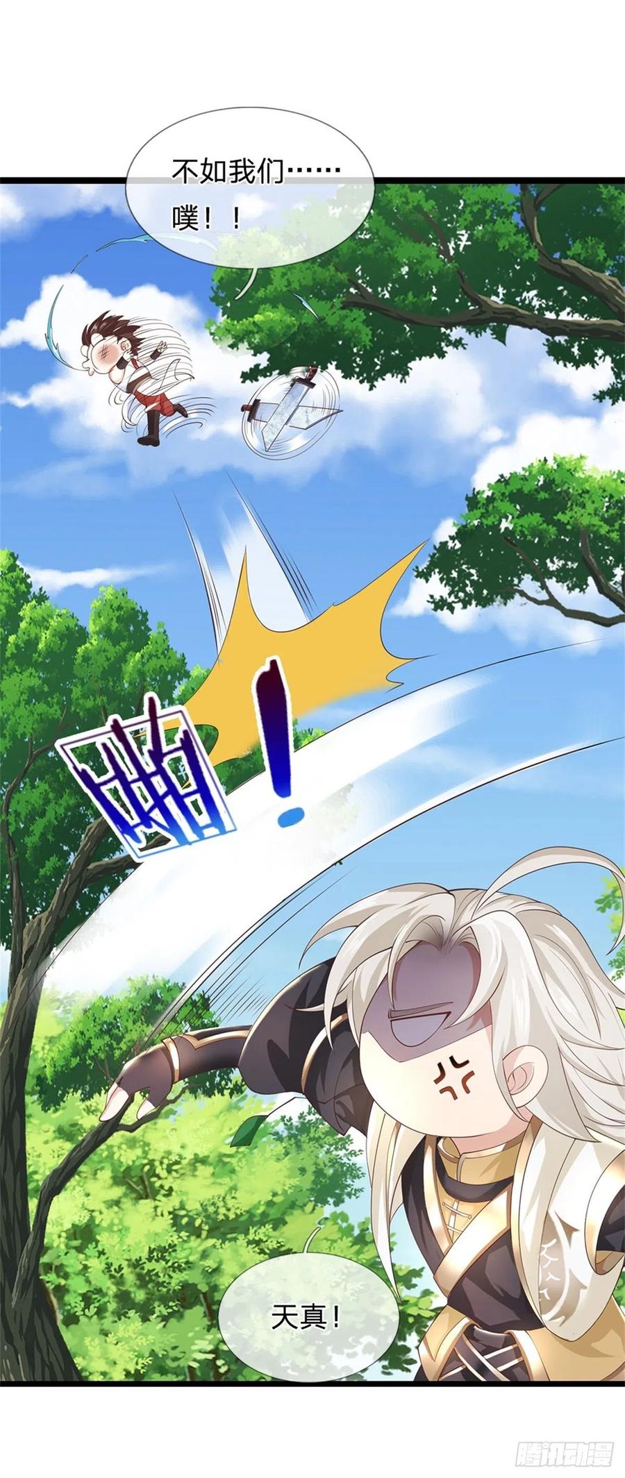 神级选择：我从不按套路变强 - 第3话 被迫雄起 - 第16张图