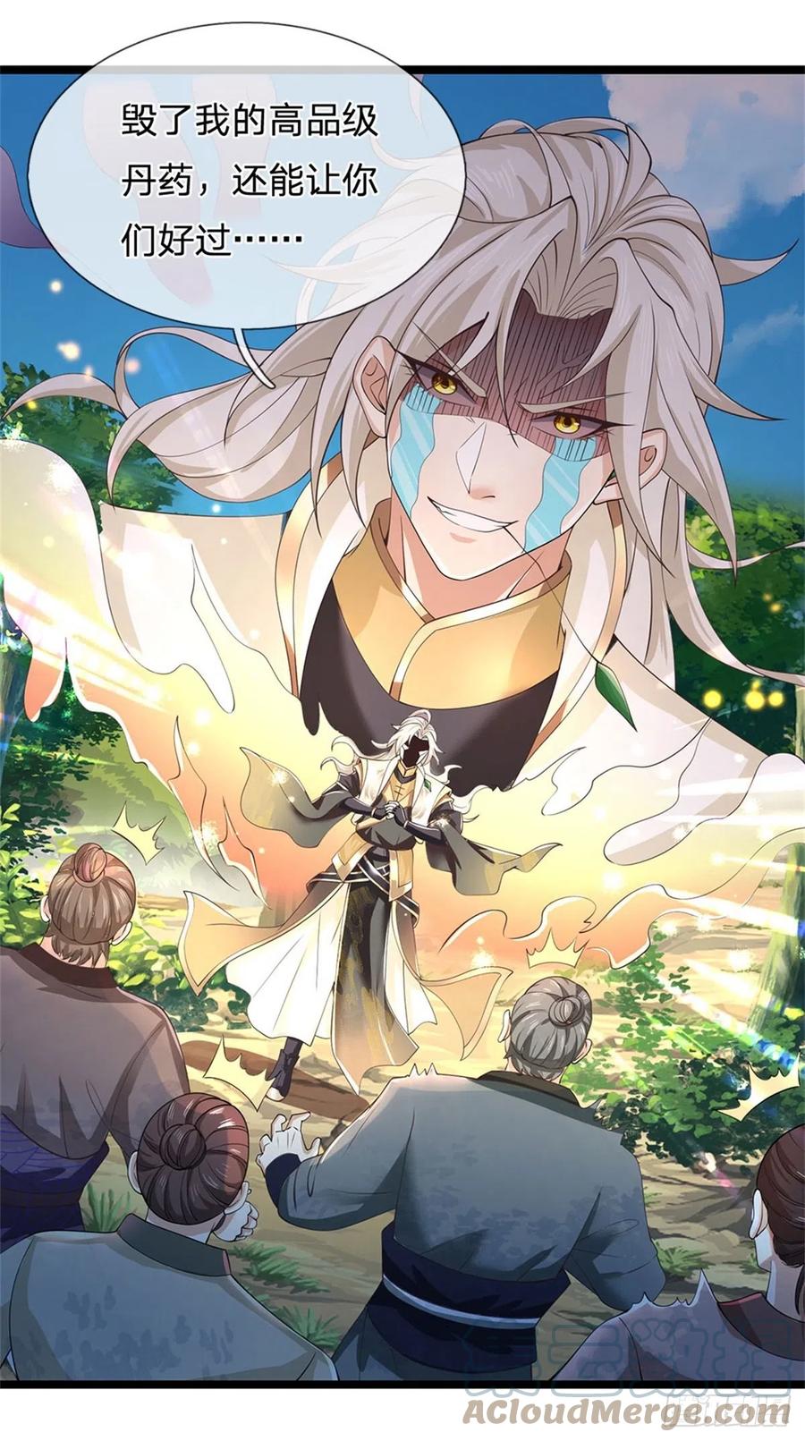 神级选择：我从不按套路变强 - 第3话 被迫雄起 - 第17张图