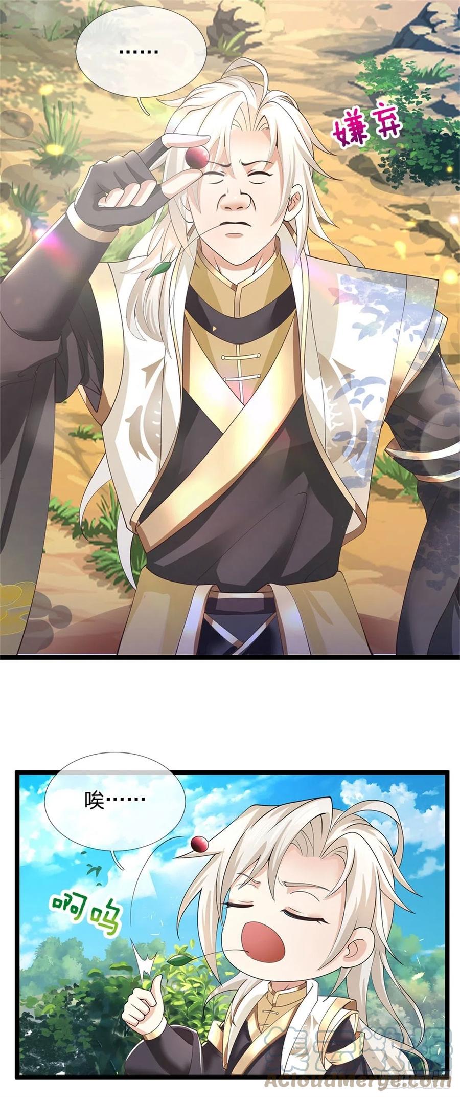 神级选择：我从不按套路变强 - 第3话 被迫雄起 - 第21张图