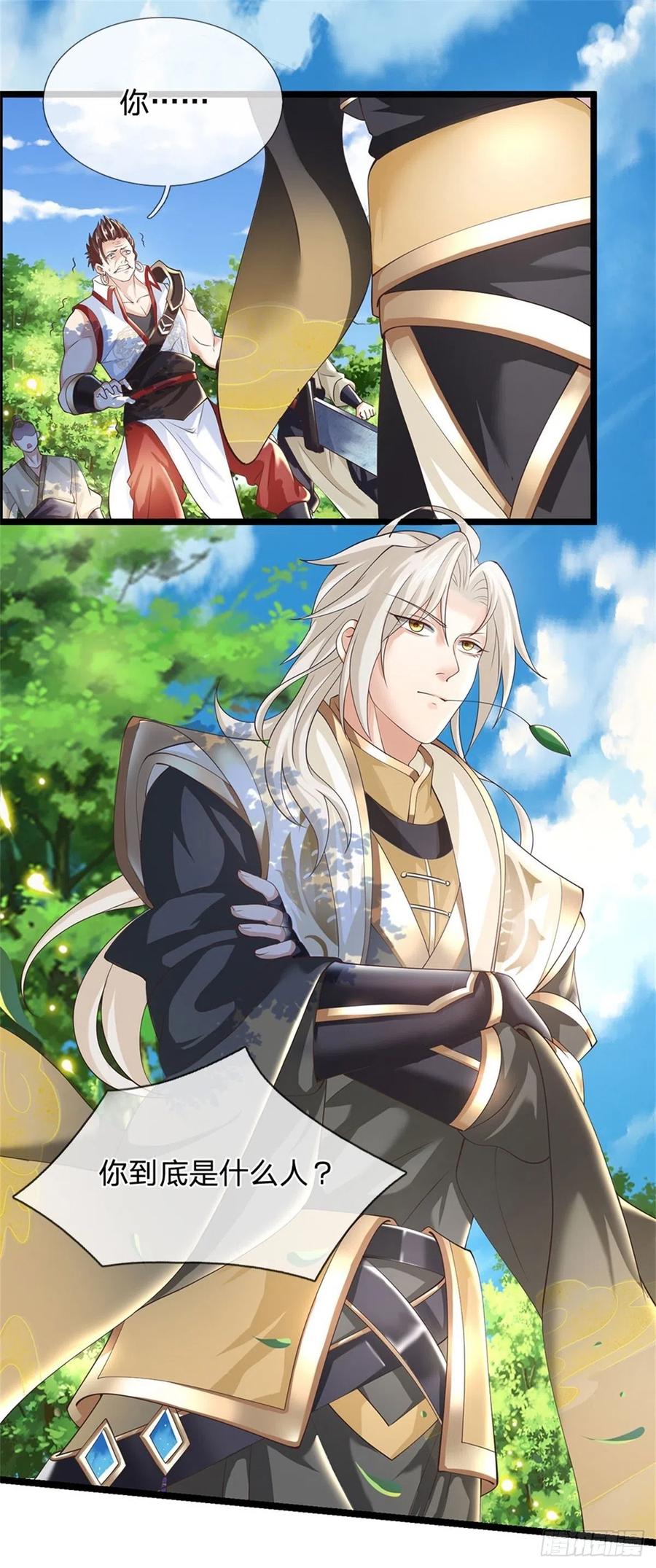 神级选择：我从不按套路变强 - 第3话 被迫雄起 - 第12张图