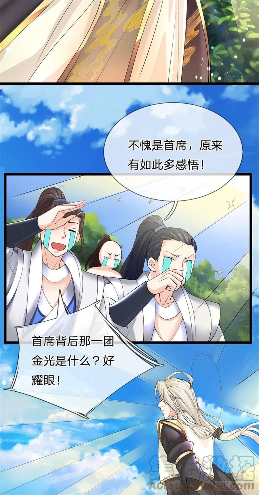 神级选择：我从不按套路变强 - 第3话 被迫雄起 - 第25张图