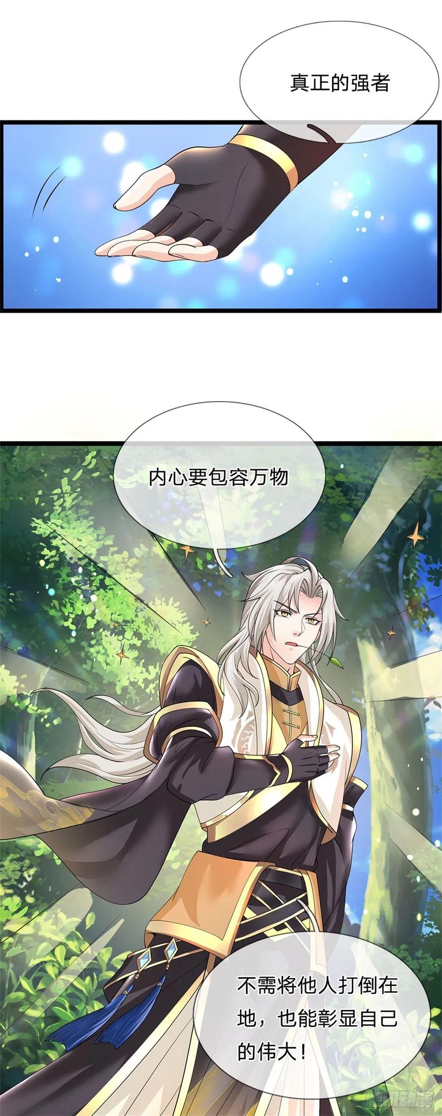 神级选择：我从不按套路变强 - 第3话 被迫雄起 - 第24张图