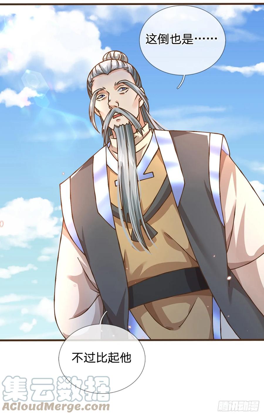 神级选择：我从不按套路变强 - 第48话 肯定有黑幕 - 第5张图