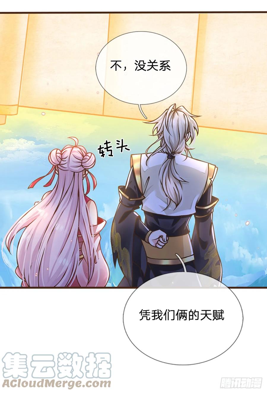 神级选择：我从不按套路变强 - 第48话 肯定有黑幕 - 第27张图