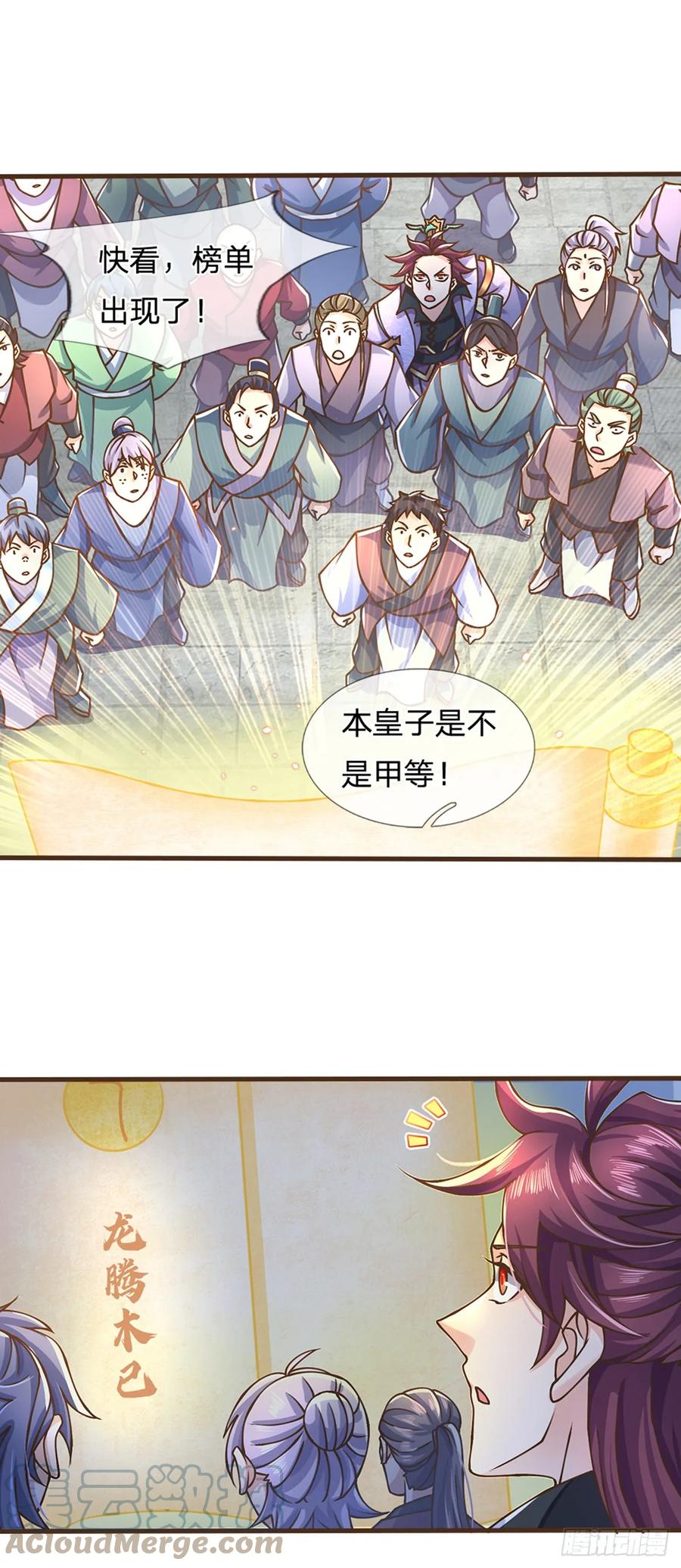 神级选择：我从不按套路变强 - 第48话 肯定有黑幕 - 第17张图