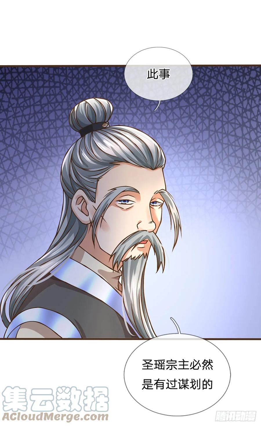 神级选择：我从不按套路变强 - 第48话 肯定有黑幕 - 第7张图